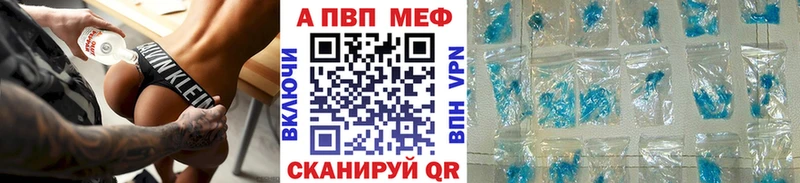 купить наркотик  Богородск  APVP СК 