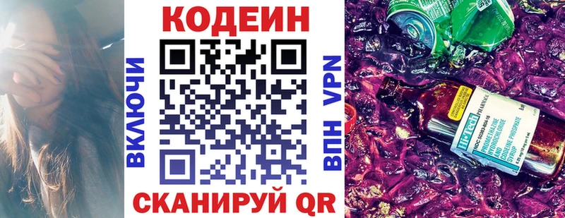 наркотики  Богородск  Кодеин Purple Drank 