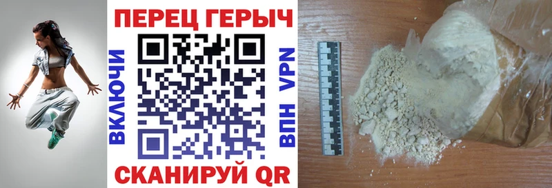 ГЕРОИН белый Богородск
